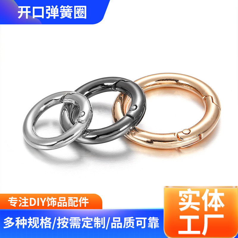 DIY饰品配件开口弹簧扣手链项链扣挂绳链子合金弹簧圈扣厂家