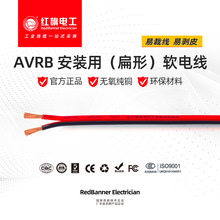 常用型小巧电子线无氧纯铜AVRB2*0.3平方电子线 优惠批发价优质良