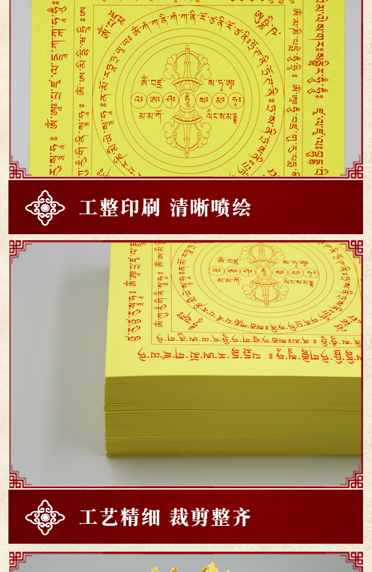 吽字杵纸往生纸黄纸烧纸烟供火供纸祭祖纸摺衣服莲花纸解脱咒轮纸