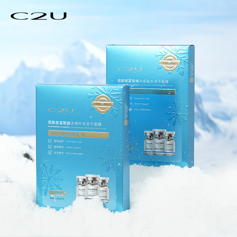 c2u烟酰胺富勒烯冰感补水保湿冻干面膜温和冷敷滋润清爽精华面膜