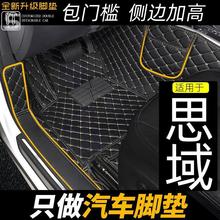 汽车脚垫专用于本田思域8910代2020款老0908年12内饰改装用品