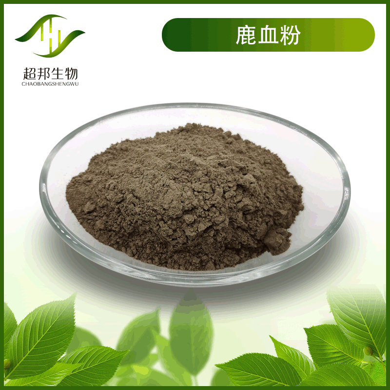 鹿血肽鹿血粉小分子肽500道尔顿现货包邮超邦生物供应