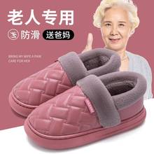 防水棉拖鞋女士冬季2023新款家用防滑包跟加绒保暖中老年人棉鞋冬