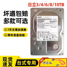 日/立3T4T6T8T10TB企业级监控硬盘3.5吋录像机专用NAS存储台、