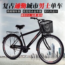 Jeu26寸男式自行车女式轻便城市通勤休闲车学生车成人复古单车载