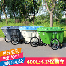 400L环卫保洁车手推垃圾车大号户外垃圾桶市政街道物业清运车