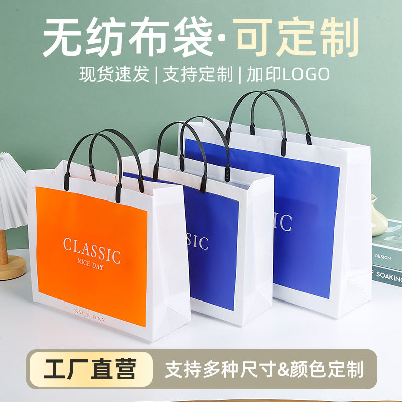男女装购物袋覆膜无纺布袋服装店手提袋高档礼物礼品包装袋-阿里巴巴