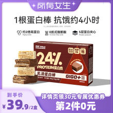 【所有女生直播间】初吉乳清蛋白棒代餐饱腹能量饼干零食品预包装