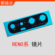 适用于RENO3/3Pro RENO3 RENO5 RENO6 RENO4SE相头单镜面玻璃镜片