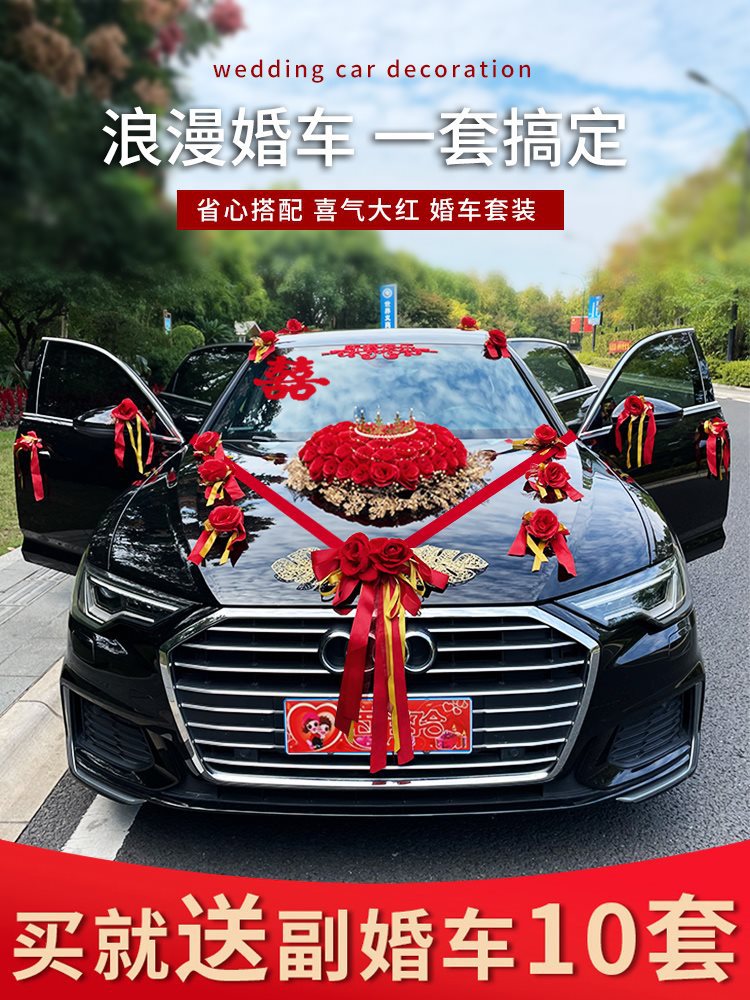 结婚拉花婚车装饰车头花全套仿真花布置头车花车顶皇冠花泥带吸盘