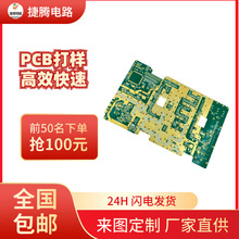 金手指PCB电路板厚铜板军工板罗杰斯高频板加工生产PCBA方案开发