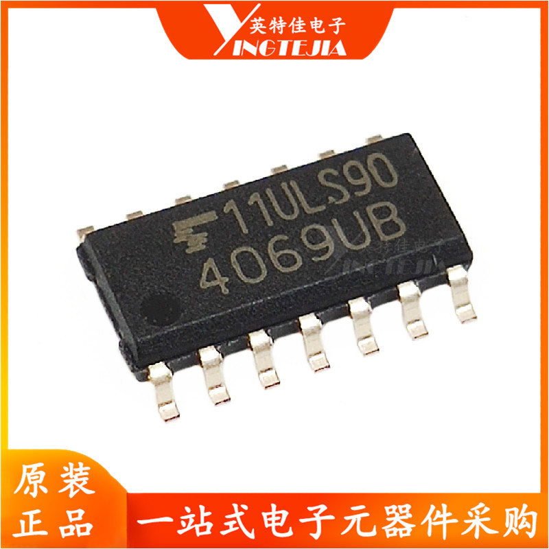 tc4069ubfn 4069ub 贴片sop-14 六角逆变器 逻辑芯片ic 全新原装