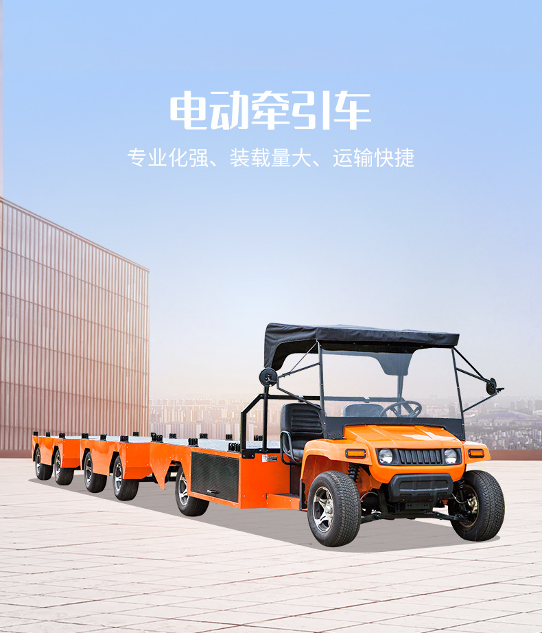 顺睿电动平板拖车电瓶四轮牵引车3吨电动货车搬运车物料周转车