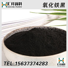 水性黑颜料黑度超黑N330炭黑粉末状和颗粒状水泥用不褪色氧化铁黑