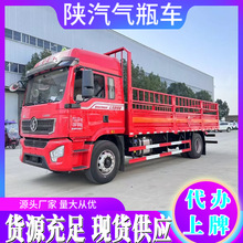 国六陕汽6米8液化气瓶运输车 10吨低栏板仓栅式气罐车 全国包上户