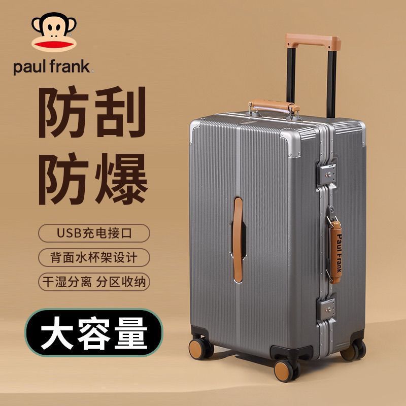 大嘴猴行李箱男女20寸登机铝框箱24寸大容量拉杆旅行箱学生26寸
