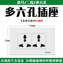 上海立泰118型二位六孔插座16A大功率国际通用33插香港澳门流水线