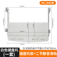 加厚办公桌托底静音滑轨桌下键盘托架鼠标板电脑键盘架抽屉滑导轨