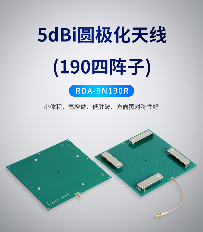 5dbi圆极化天线(190四阵子)900m天线,uhf天线,超高频天线
