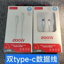 6a双typec充电线200wpd快充线适用华为苹果C对C快充数据线高品质