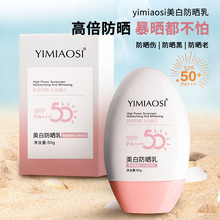 YIMIAOSI美白防晒乳50g夏季水乳清爽保湿SPF50PA+++