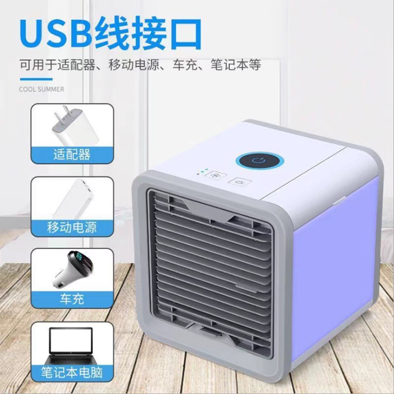 一代彩灯迷你冷风机小型空调扇办公室台式加湿器夏天家用usb风扇