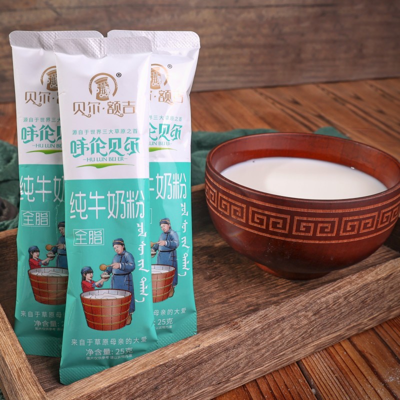 呼伦贝尔纯牛奶粉800克 特产25克×32包内蒙古奶源贝尔额吉-阿里巴巴