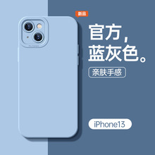 苹果13手机壳iPhone14简约promax硅胶防摔8p全包x液态12pro保护套