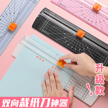 Z7GNA4切纸刀小型便携塑料裁纸机照片切割器迷你闸刀铡纸刀手