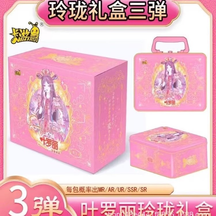 卡游叶罗丽卡片玲珑礼盒第三弹魔法晶钻包梦幻包公主女孩卡牌全套