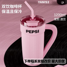 yanis3联名百事可乐咖啡杯316不锈钢保温杯女生高颜值吸管双饮杯