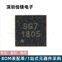 圣邦微集成电路芯片SGM4056-6.8YTDE8G丝印SG7电池管理IC电子配单