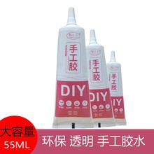 儿童手工胶水diy制作干花用速干透明专用胶的小屋酒精胶麻绳树枝