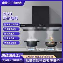 康佳厂家直销顶吸大吸力按键款油烟机家用一级能效大风压抽油烟机