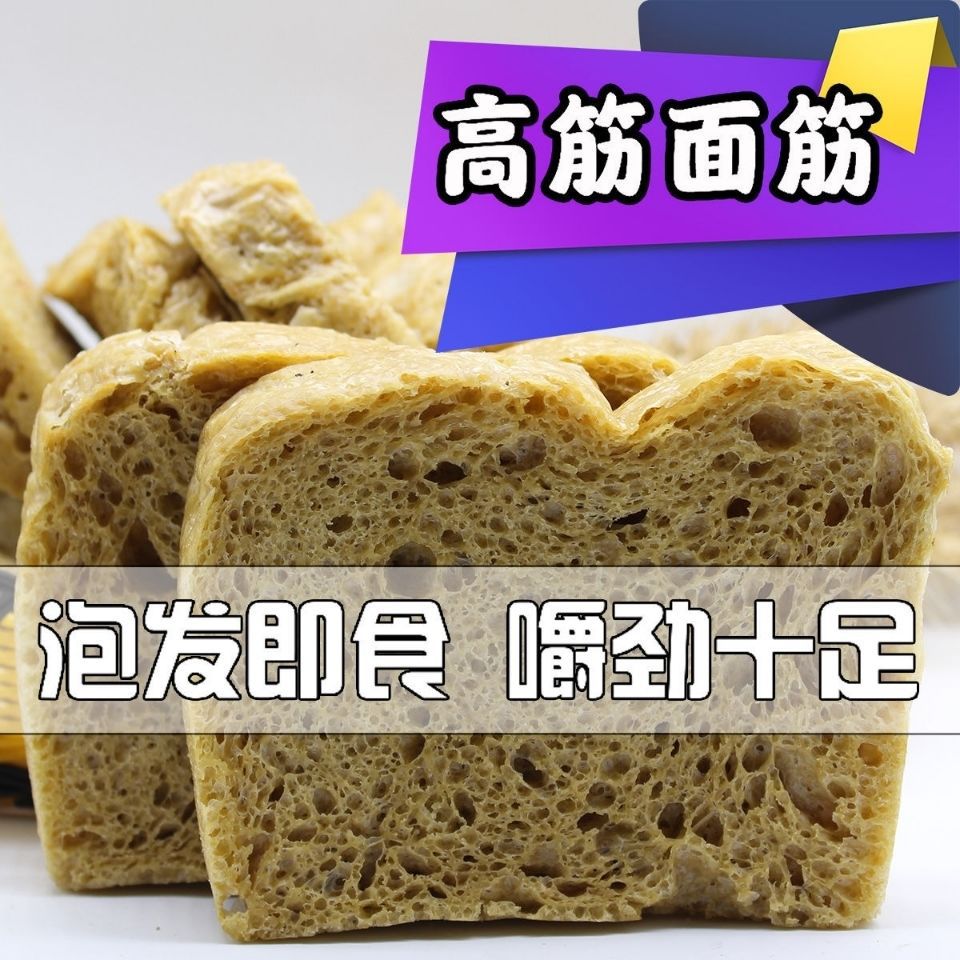 河南面筋干手工烤麸散装凉皮搭档凉拌菜脱水干货 麻辣烫 火锅食材