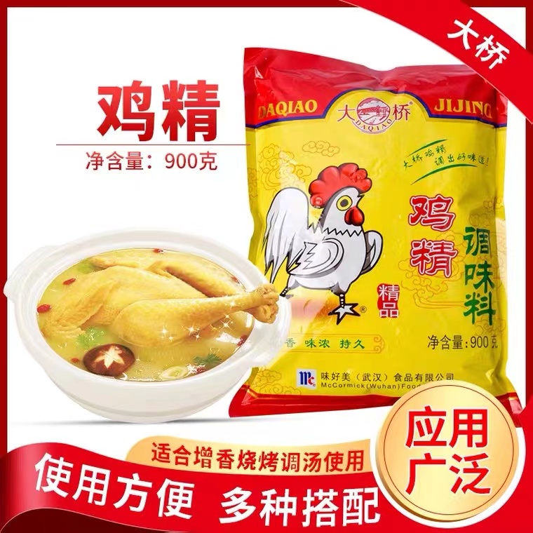 正品大桥精品鸡精900克*1包特价大袋鸡精家用商用大包装调味料