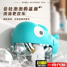 跨境热卖泡泡洗澡玩具儿童电动音乐恐龙鲨鱼网红螃蟹戏水泡泡机