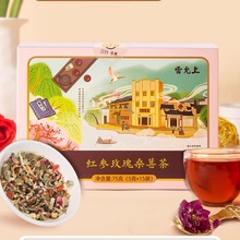 雷允.上红参玫瑰桑葚茶75g枣莲子茯苓女性调理养生茶包一件代发