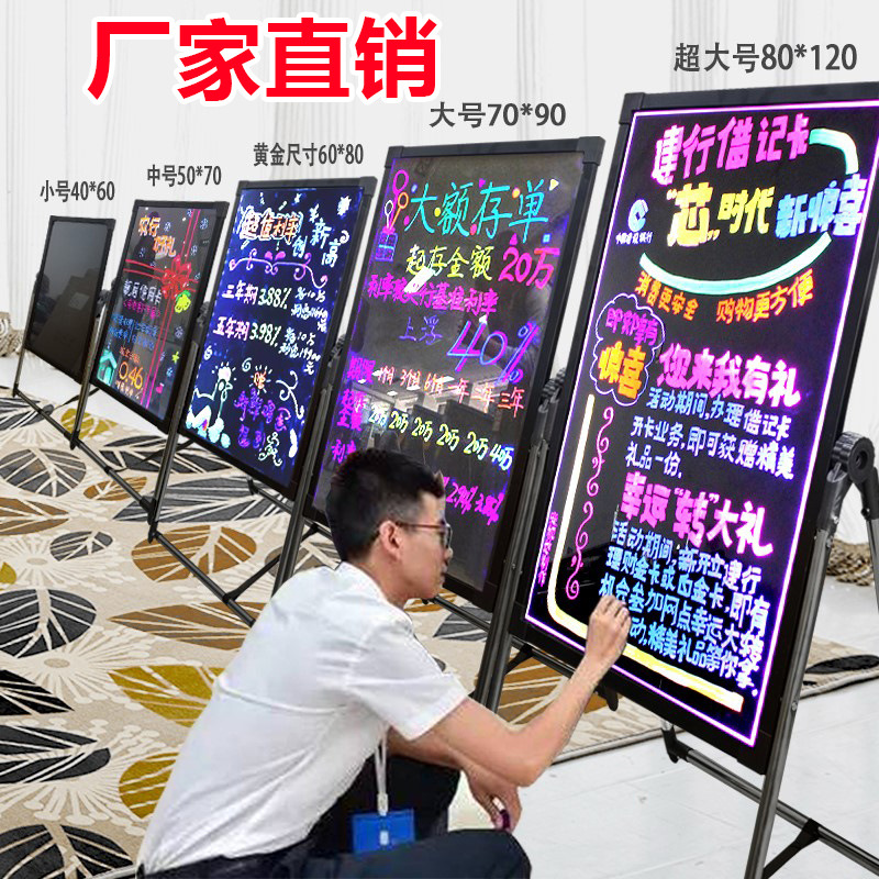 电子荧光板广告板发光黑板广告牌展示牌手写字门口宣传户外摆摊充