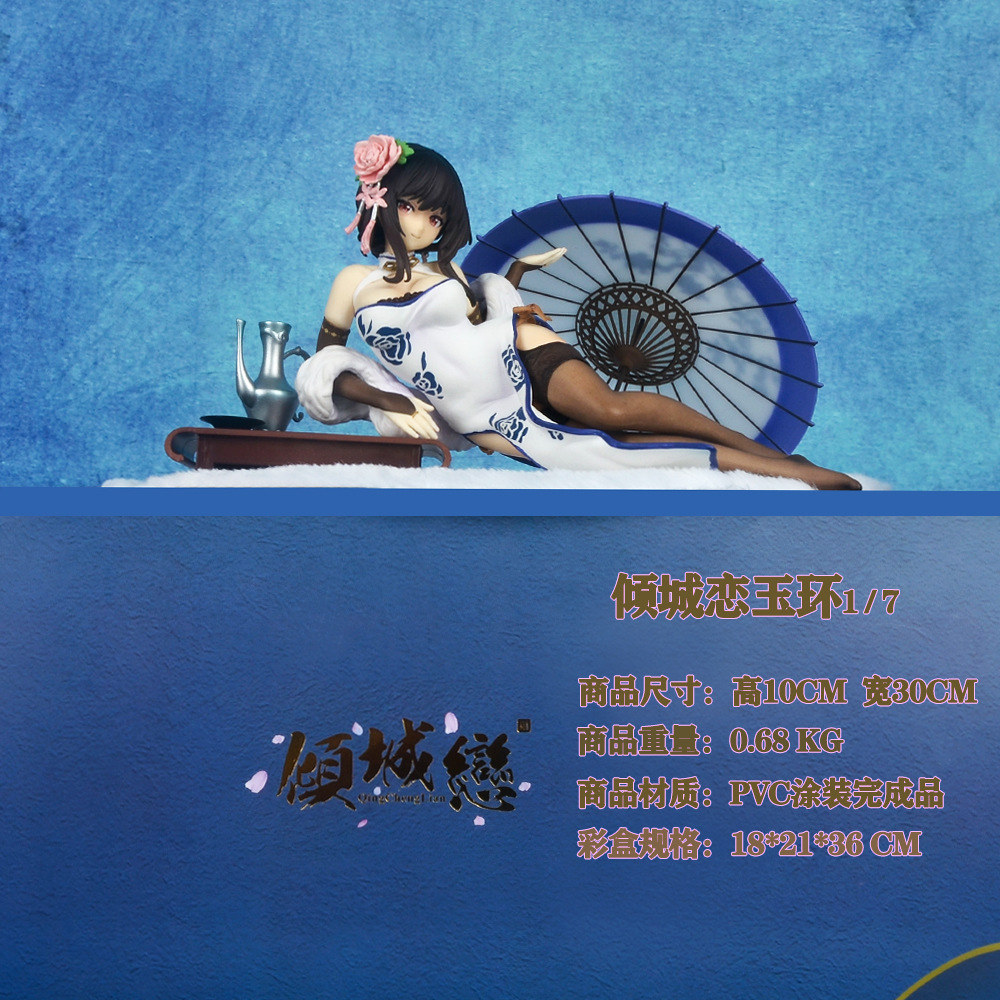 中国风美少女 倾城恋玉环 1/7 旗袍 杨玉环 手办模型动漫美女摆件