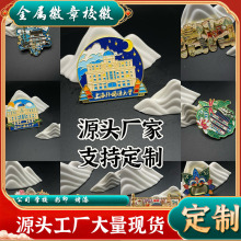 金属冰箱贴磁吸景区旅游品国潮文创logo城市公司学校礼品伴手礼