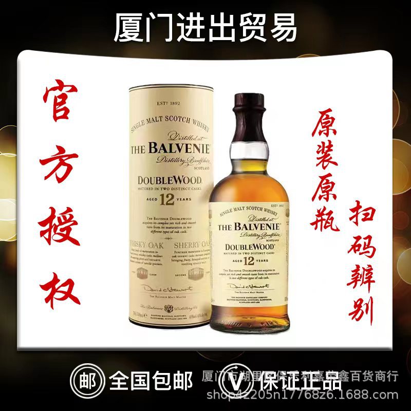 苏格兰百富12年双桶单一麦芽威士忌700ml原装原瓶装洋酒包邮-阿里巴巴