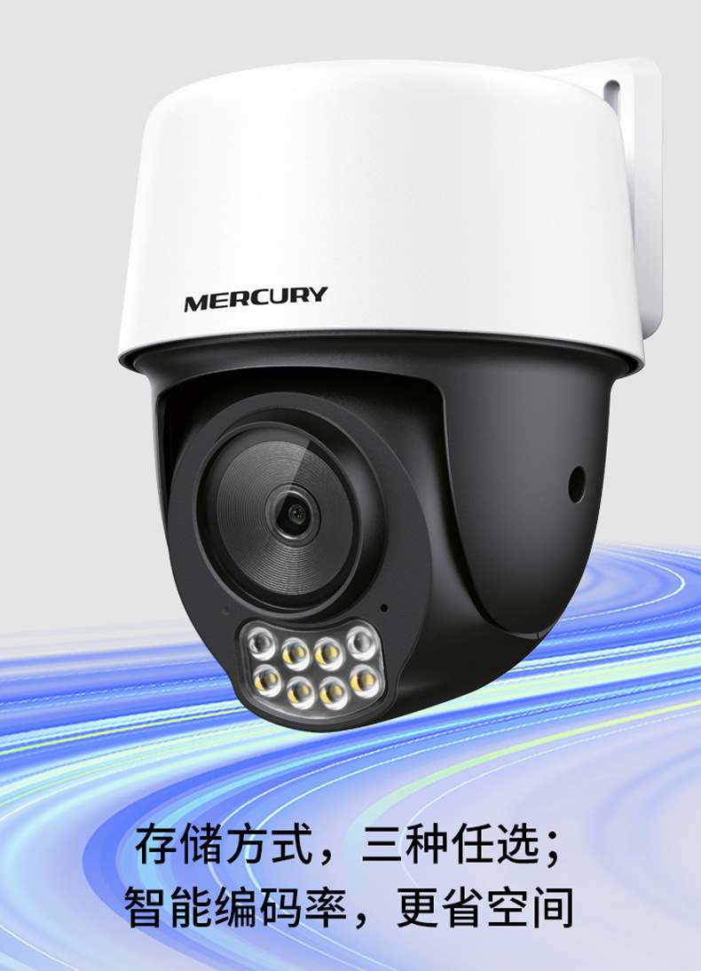 水星mipc3286w无线wifi全彩夜视高清手机远程监控安防摄像头批发