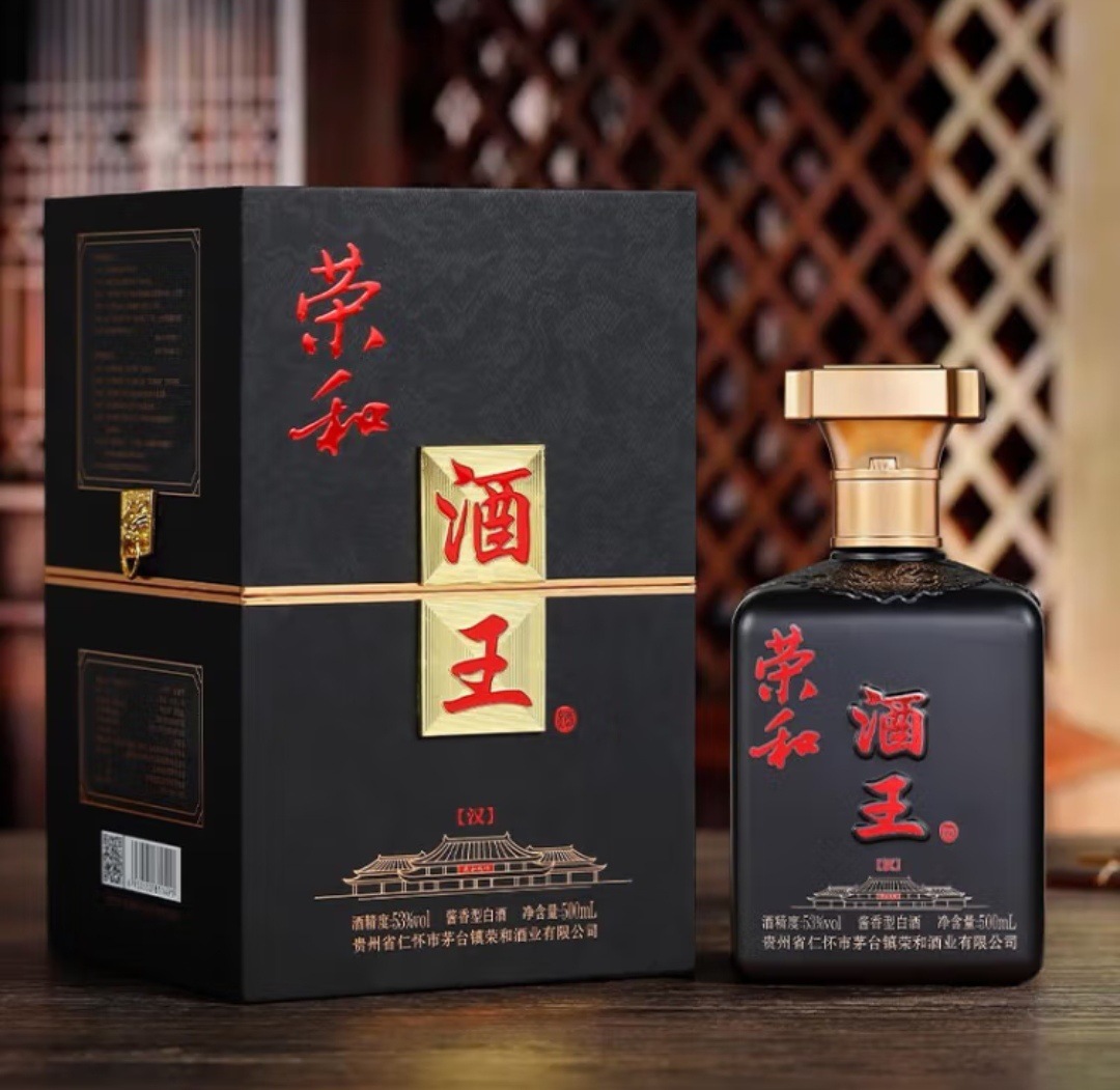 贵州茅-台镇53度酱香型高度白酒礼盒装纯粮食酒荣和.