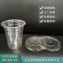 PET冷饮杯98口径PET杯印刷logo PET高透杯 一次性奶茶杯果汁杯