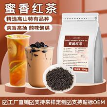 红茶奶茶浓香型蜜香红茶柠檬红茶珍珠奶茶蜜嫣红茶喜茶原材料