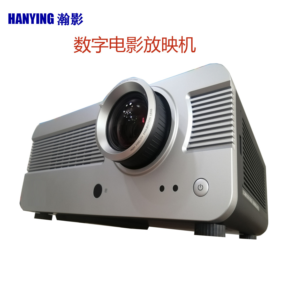 瀚影家用小型户外露天流动数字电影放映机4k高清智能社区广场放映