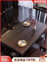 木纹餐桌垫pvc免洗皮革感长方形茶几垫桌布台布