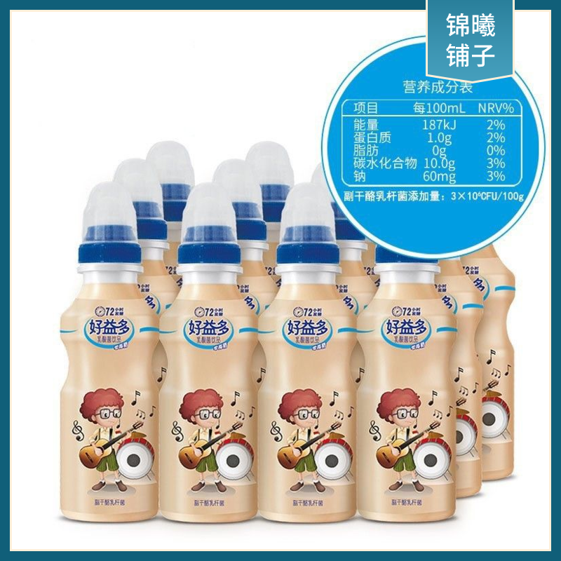 好益多乳酸菌酸奶饮料饮品益生菌硬奶嘴200ml*20瓶