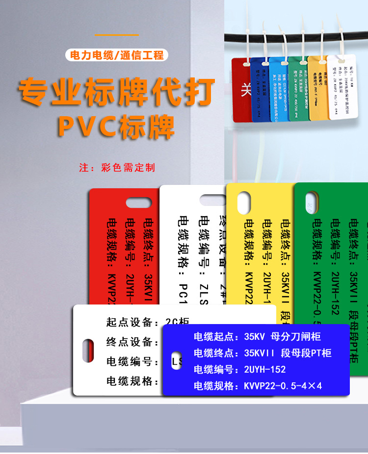 代打印pvc电缆标牌32*68mm光缆电力通信标定电缆标志牌打印机铭牌